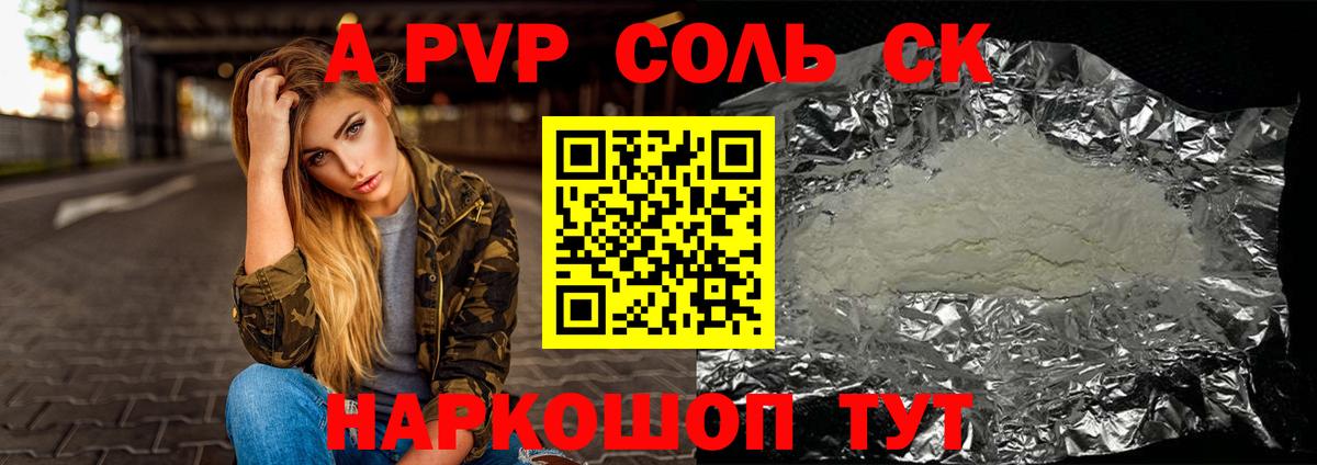 Мытищи  Альфа ПВП Crystall  А ПВП мука  Alpha-PVP СК КРИС  Вход с VPN 