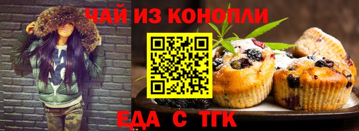 Cannafood марихуана  Вход с VPN  Мытищи 