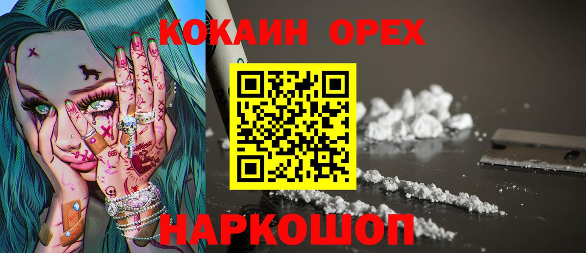 Кокаин Fish Scale  Вход с VPN  Мытищи 