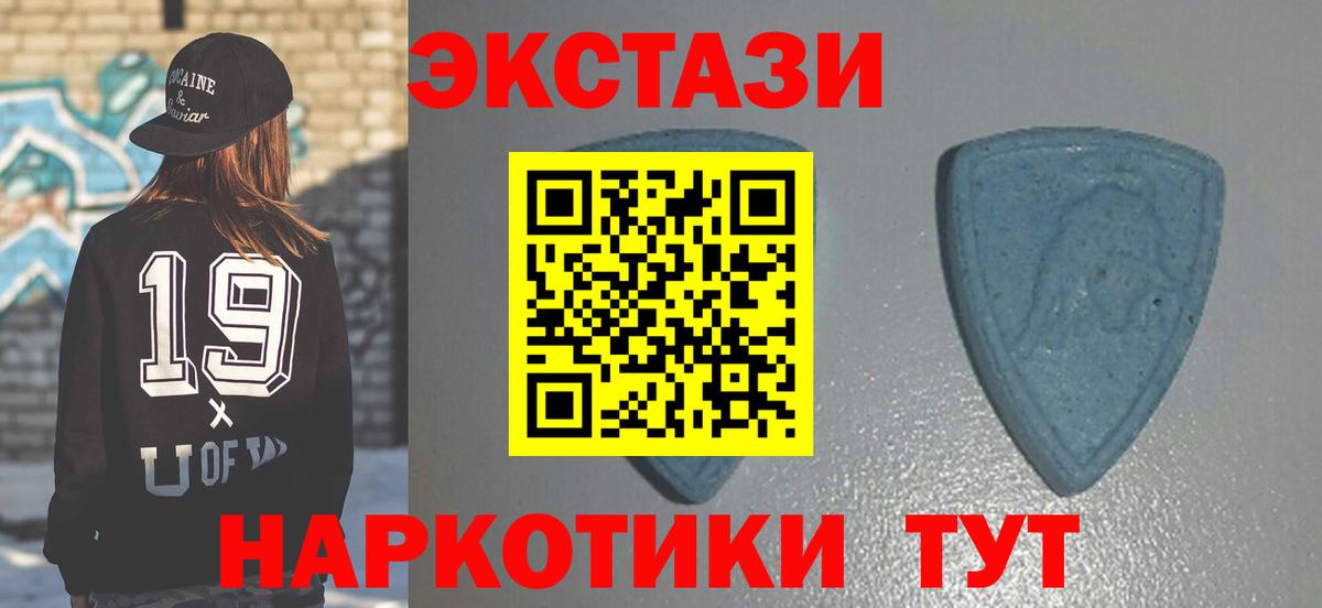 Экстази 280мг Мытищи