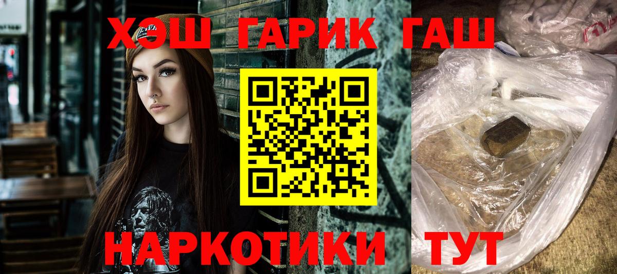 Мытищи  ГАШИШ гашик  Вход с VPN  ГАШ  ГАШ Ice-O-Lator 