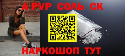 альфа пвп Донской