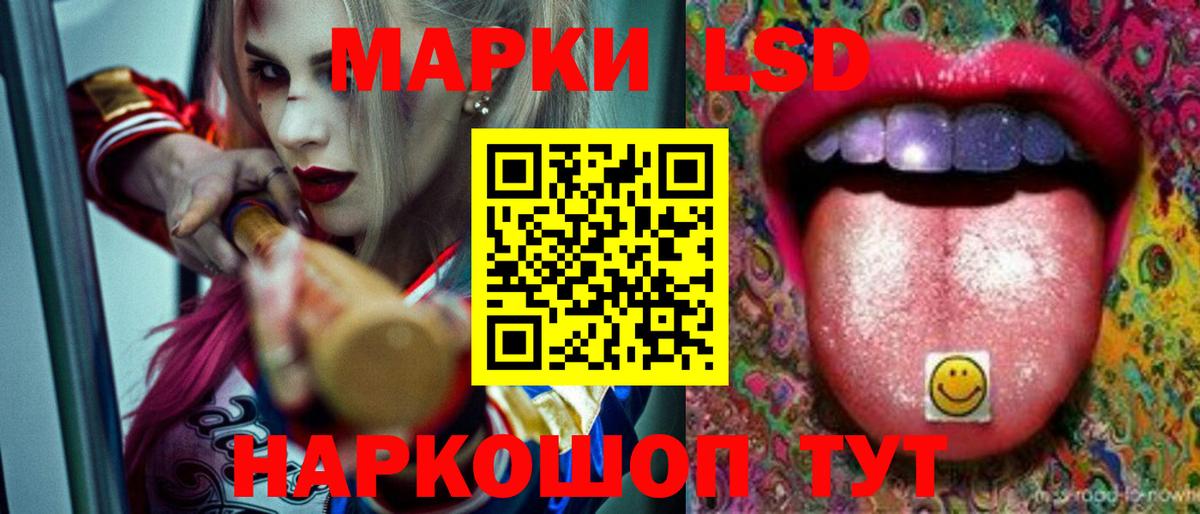 ЛСД экстази кислота Мытищи