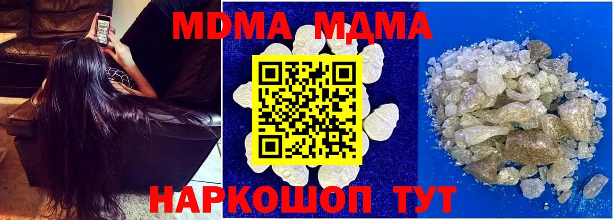 МДМА  Вход с VPN  Мытищи  МДМА crystal 
