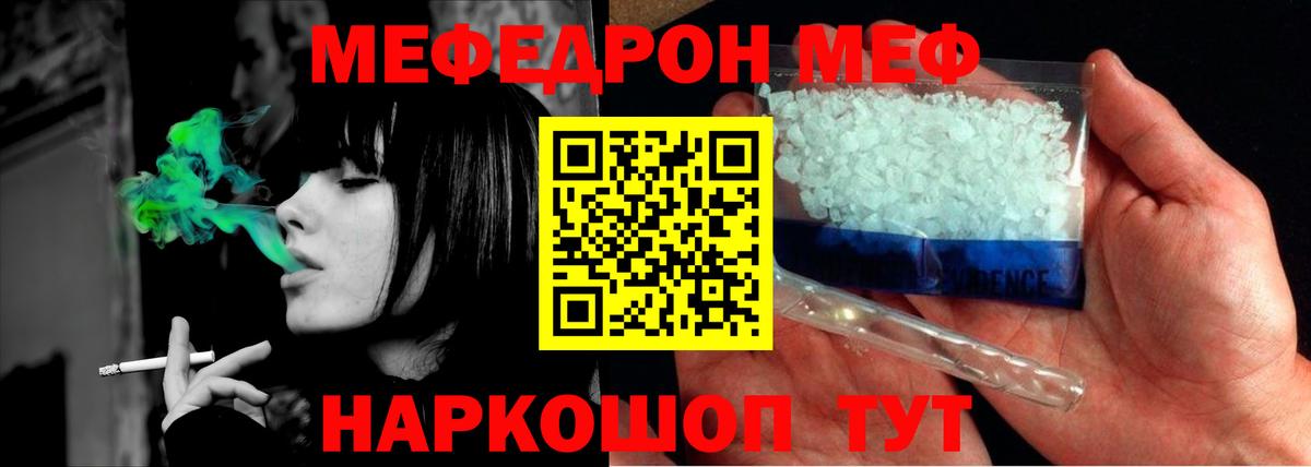 Мытищи  Мефедрон мяу мяу  Меф кристаллы  Мефедрон  Вход с VPN 