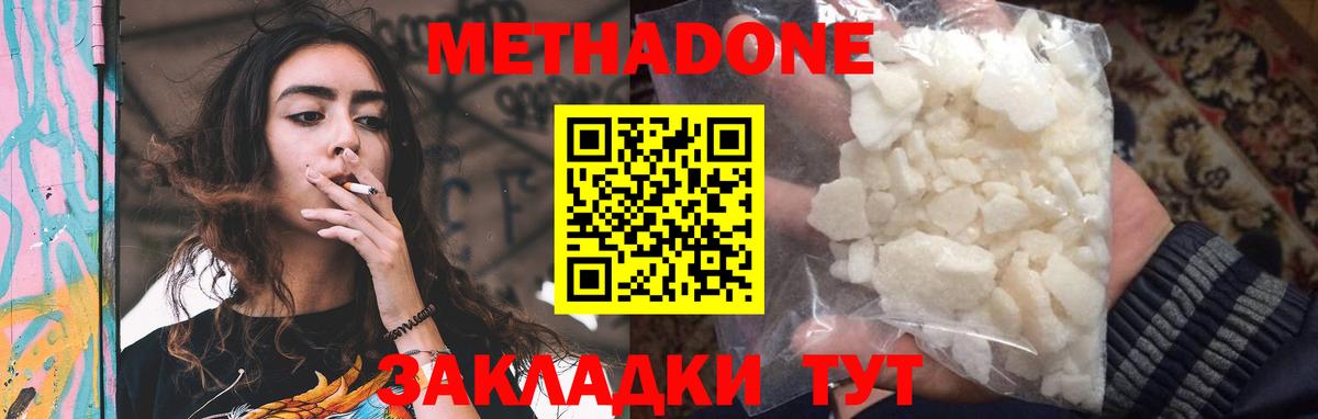 Мытищи  MEGA как войти  Вход с VPN  МЕТАДОН белоснежный  Метадон methadone 