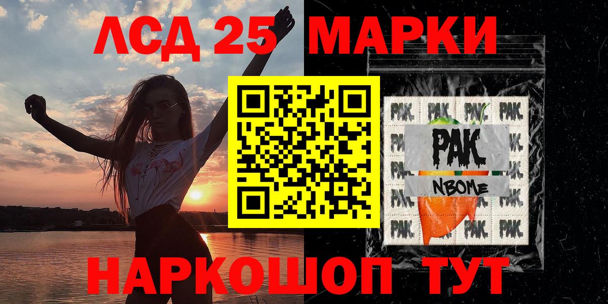 Мытищи  Марки 25I-NBOMe 1,8мг  Вход с VPN 
