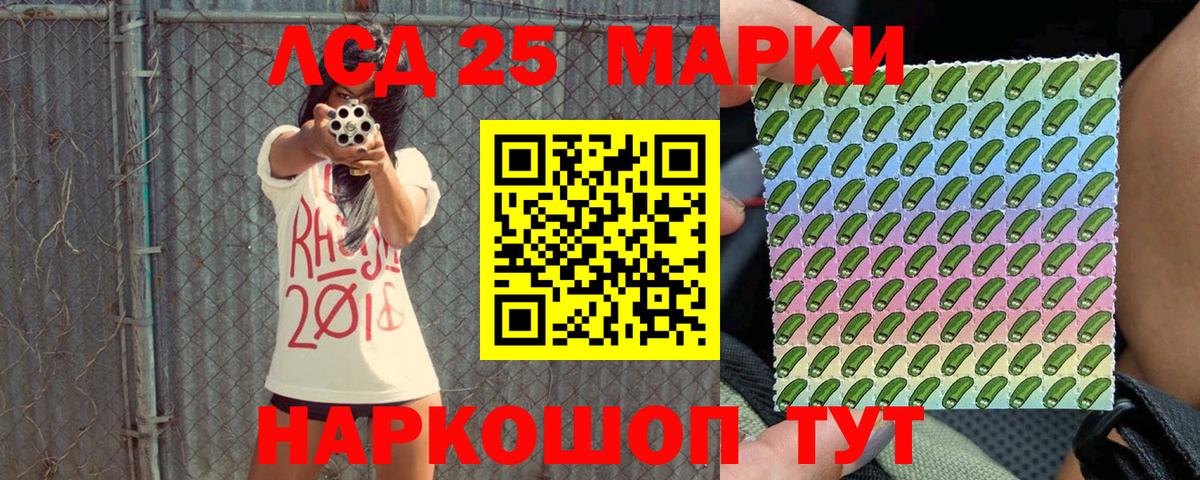Марки 25I-NBOMe 1500мкг Мытищи