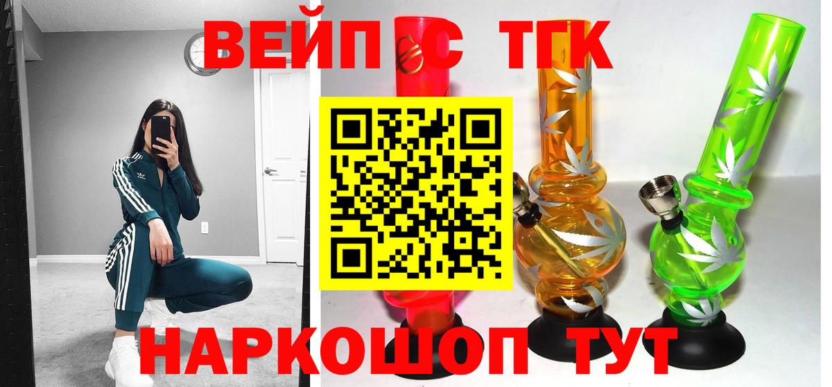 Мытищи  ТГК гашишное масло  купить  цена  Дистиллят ТГК жижа  Вход с VPN 