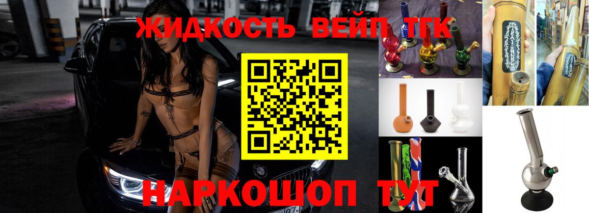 ТГК THC oil Мытищи